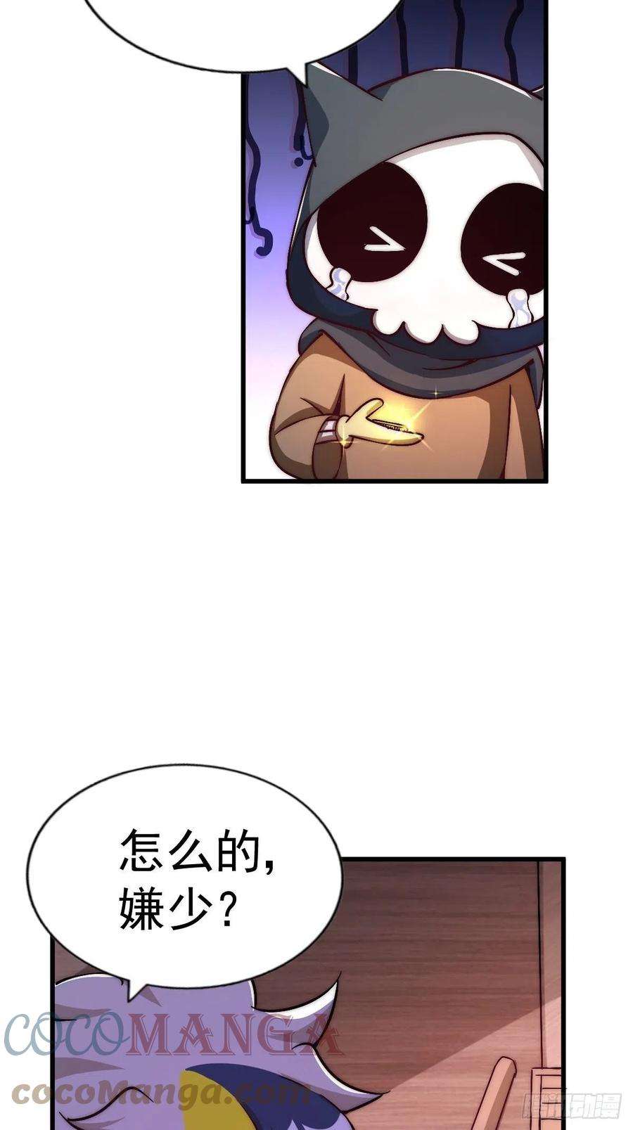 万人之上69话 钱钱没了！！