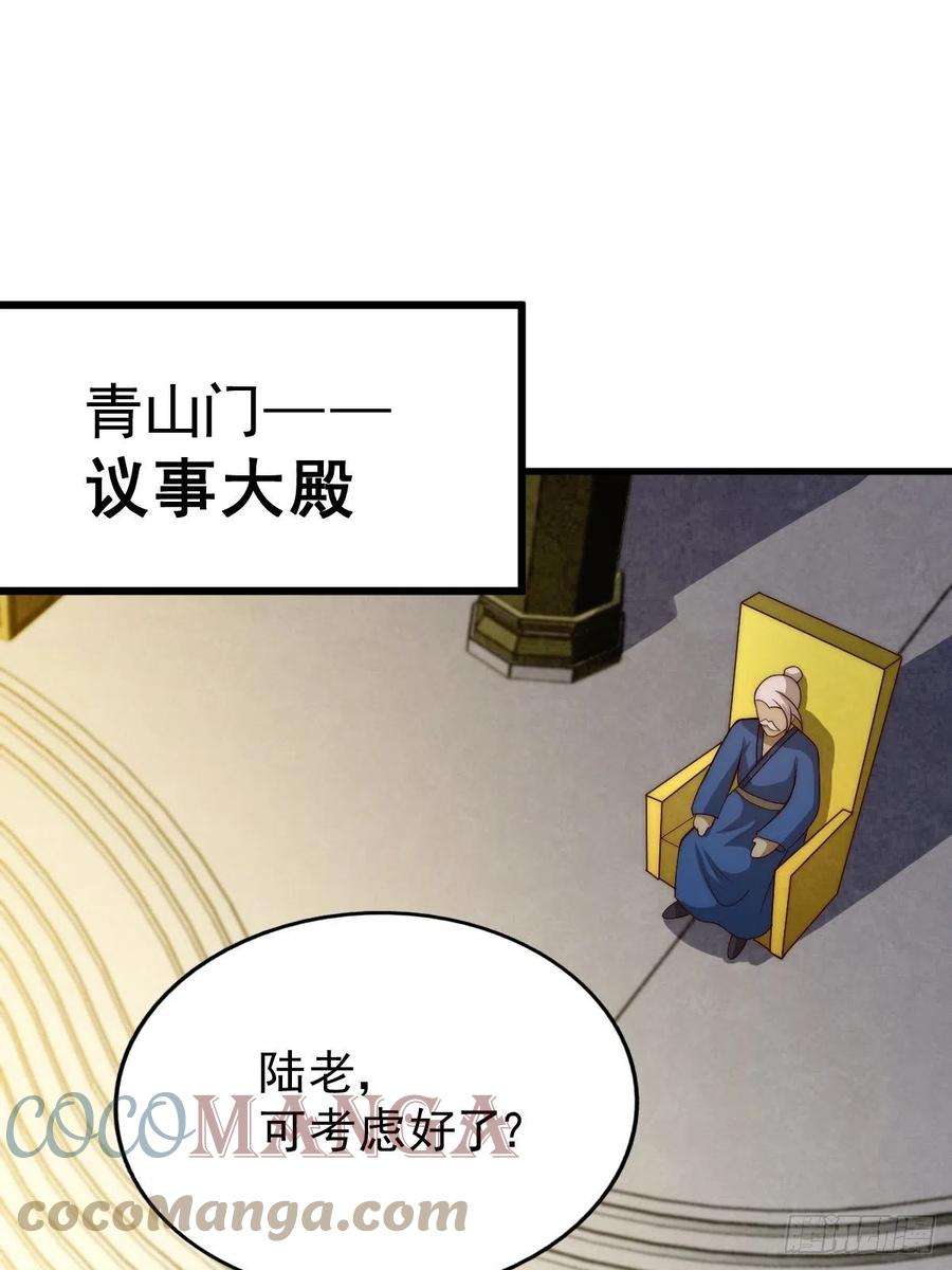 万人之上69话 钱钱没了！！