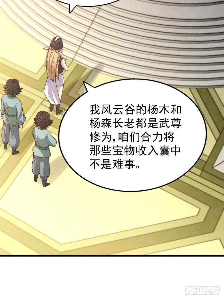 万人之上69话 钱钱没了！！
