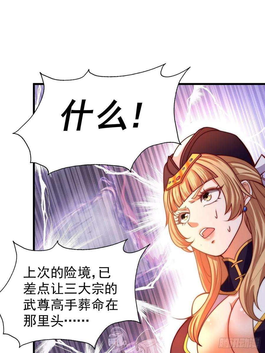万人之上69话 钱钱没了！！