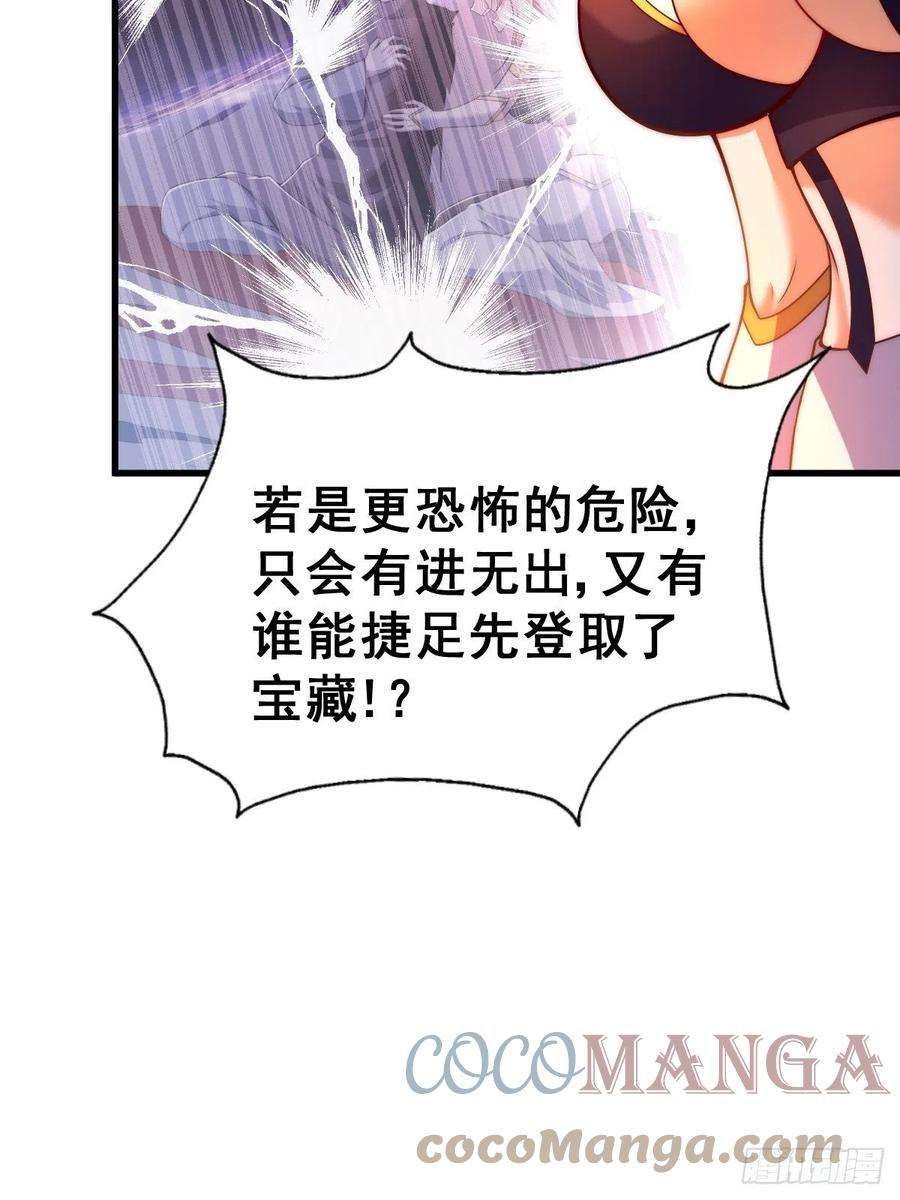 万人之上69话 钱钱没了！！