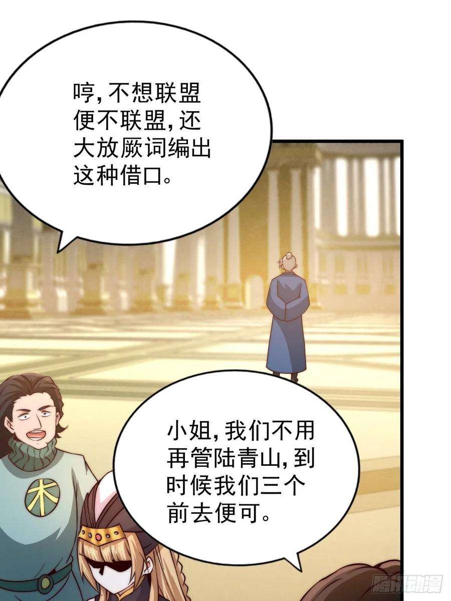 万人之上69话 钱钱没了！！
