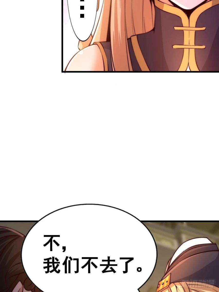 万人之上69话 钱钱没了！！