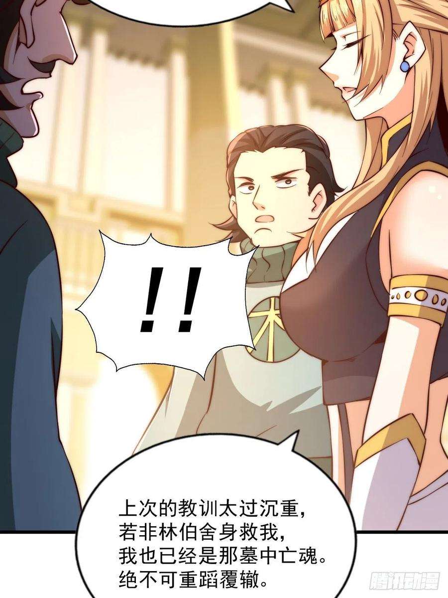 万人之上69话 钱钱没了！！