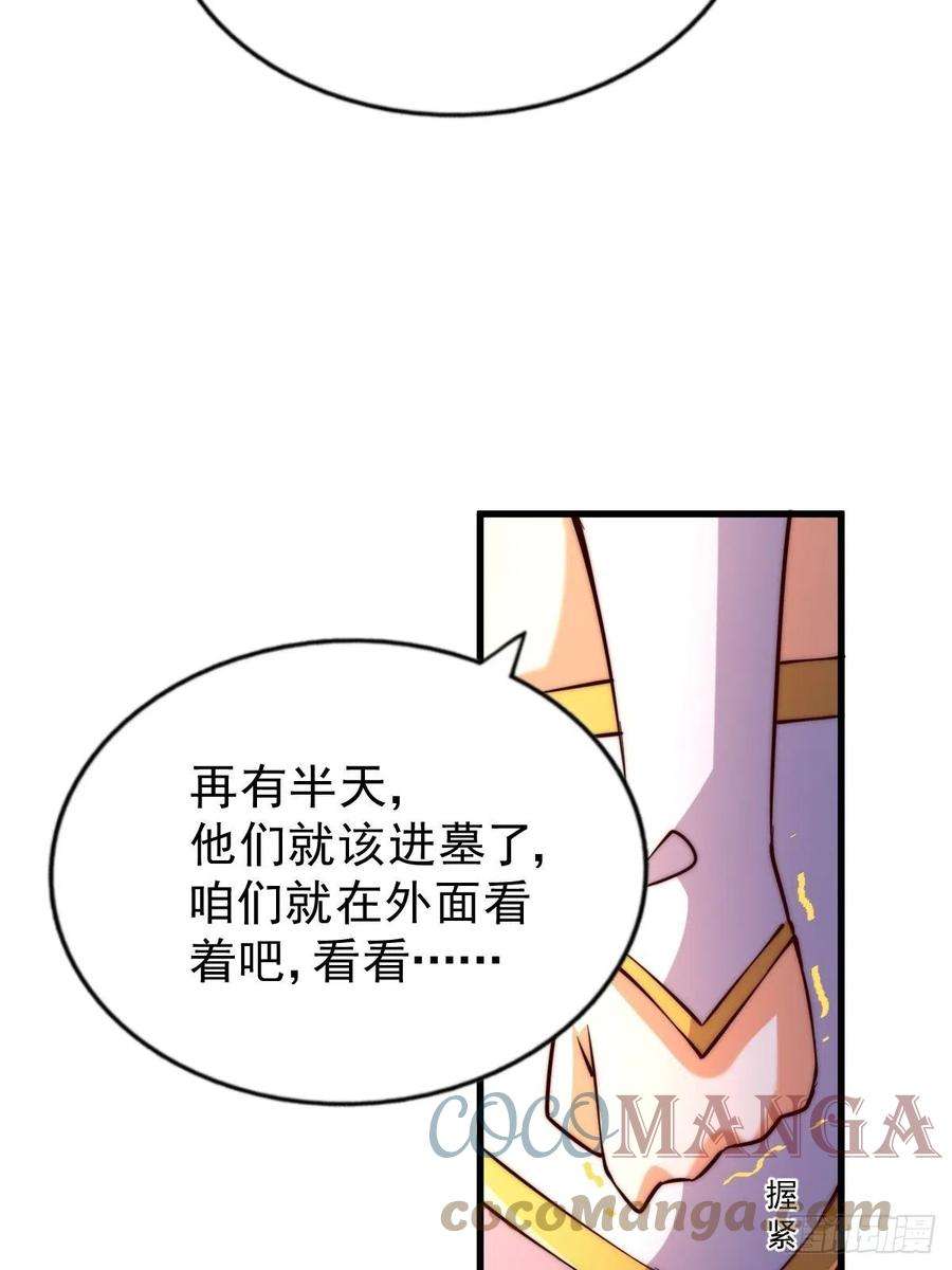万人之上69话 钱钱没了！！