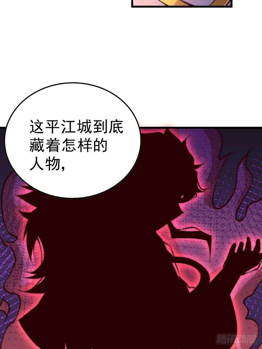 万人之上69话 钱钱没了！！