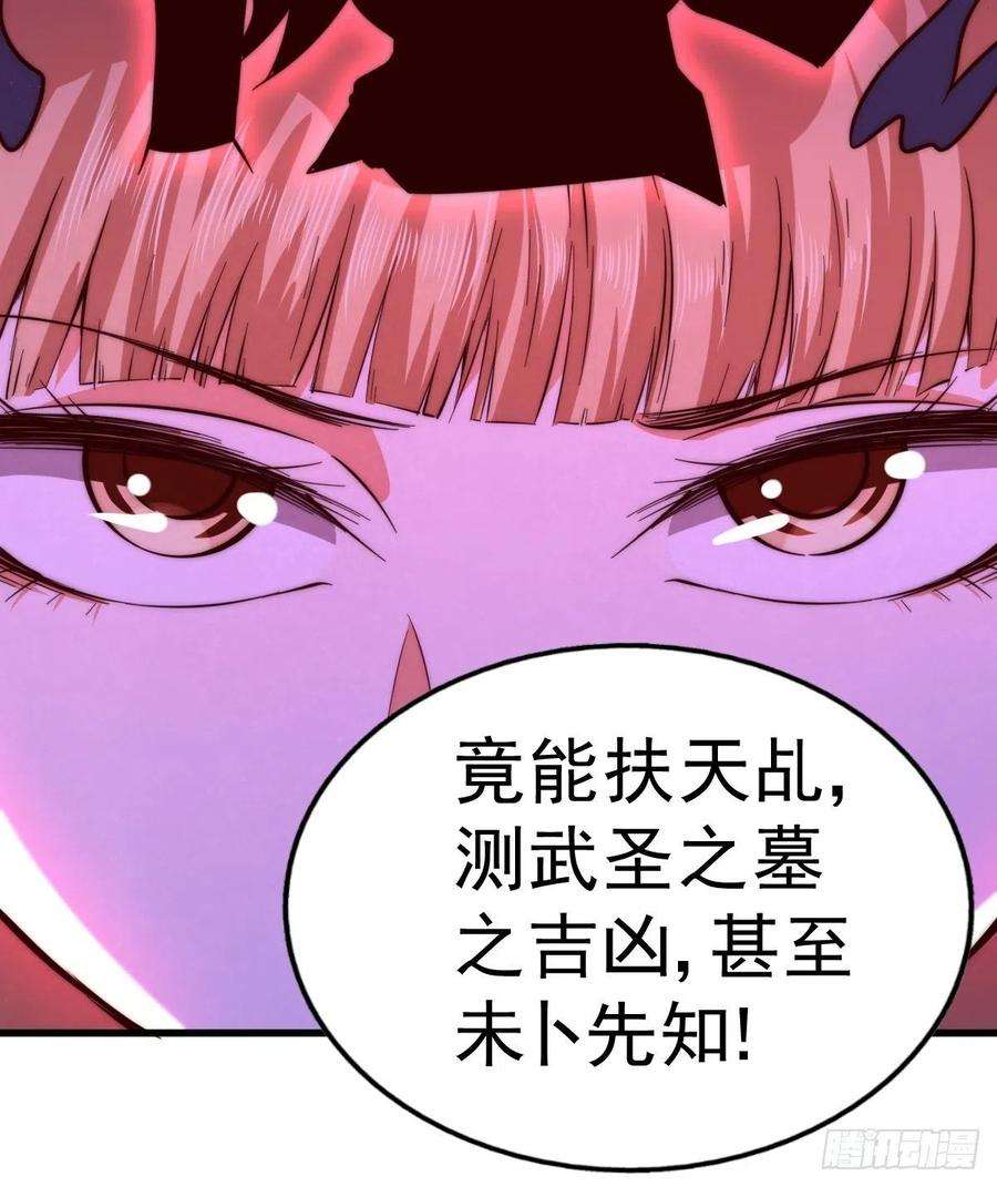 万人之上69话 钱钱没了！！