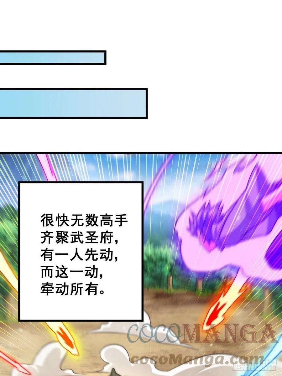 万人之上69话 钱钱没了！！