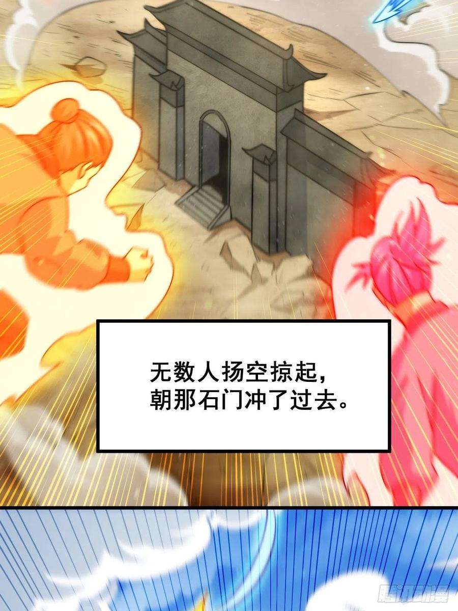 万人之上69话 钱钱没了！！