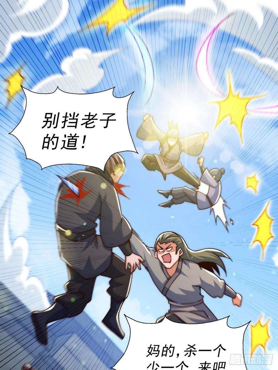 万人之上69话 钱钱没了！！