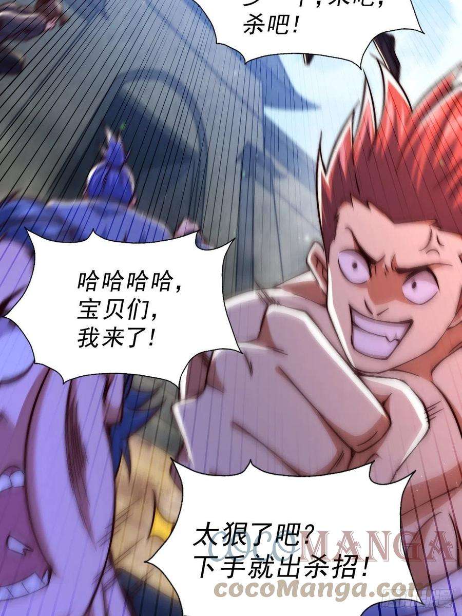 万人之上69话 钱钱没了！！