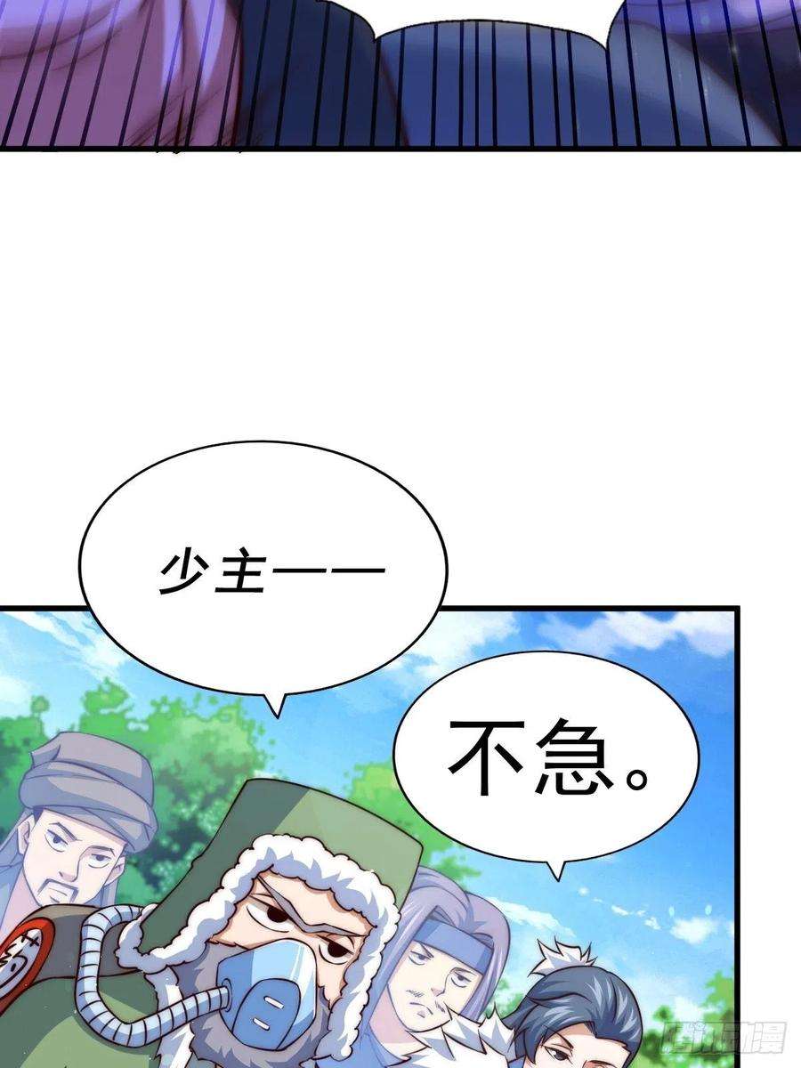 万人之上69话 钱钱没了！！