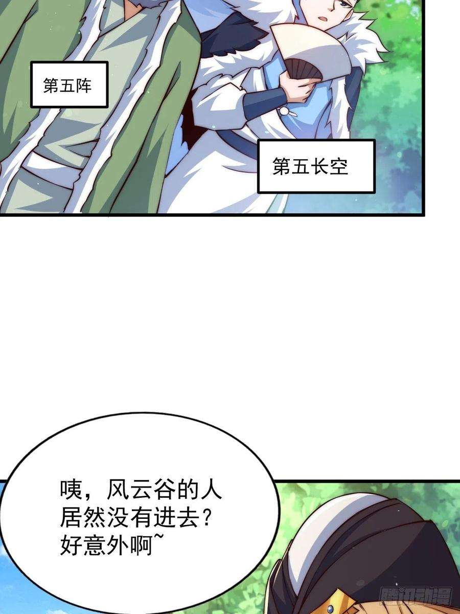 万人之上69话 钱钱没了！！