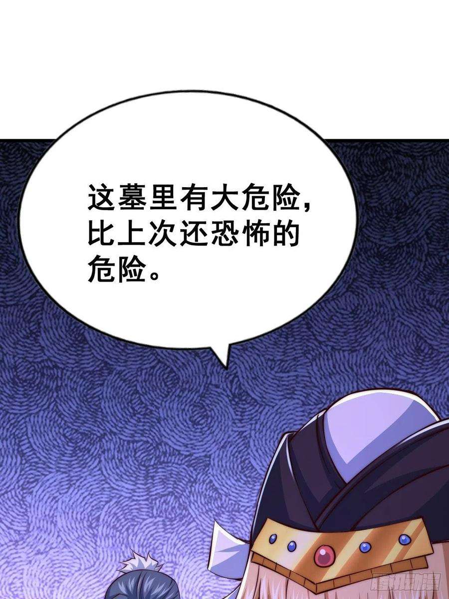 万人之上69话 钱钱没了！！