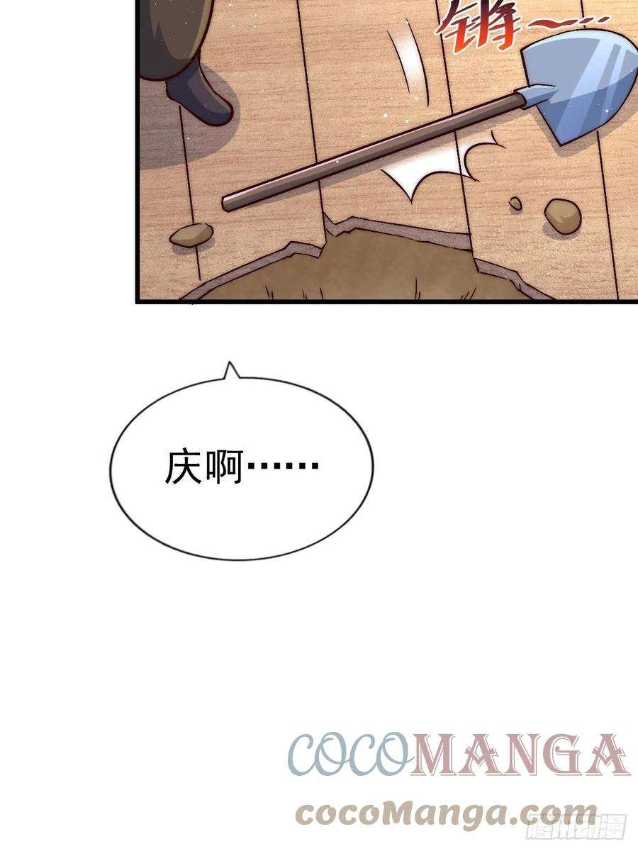 万人之上69话 钱钱没了！！