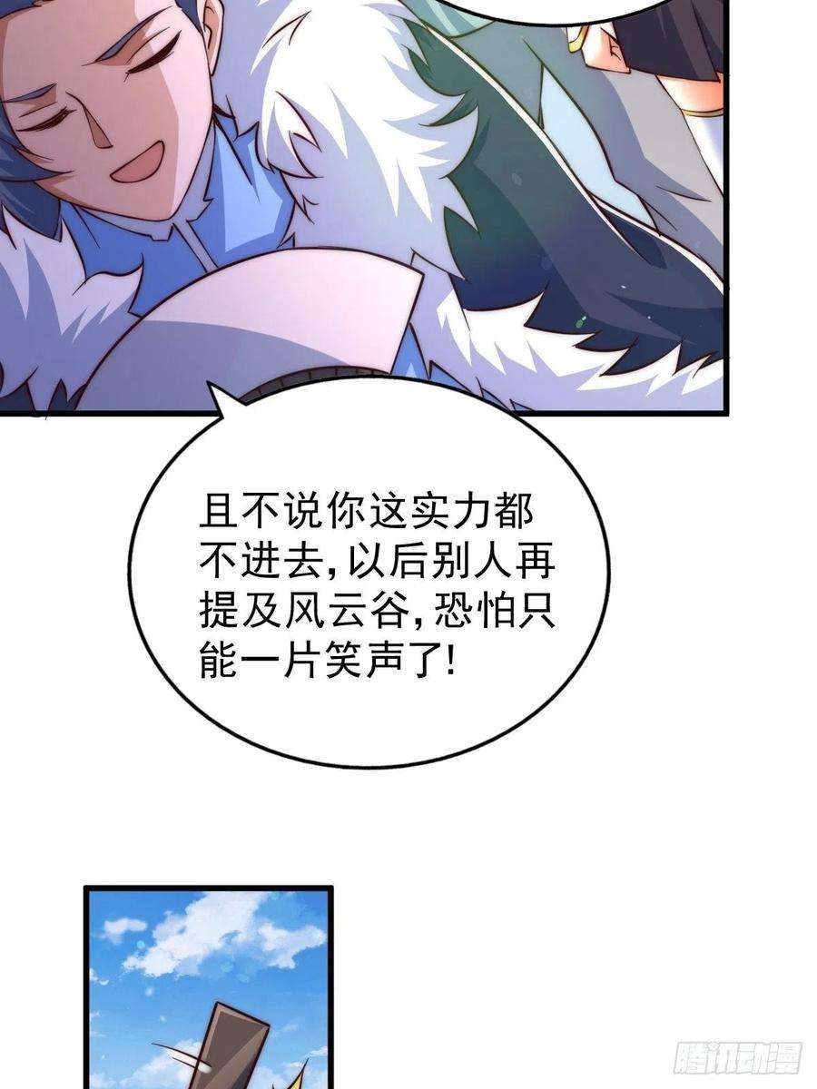 万人之上69话 钱钱没了！！