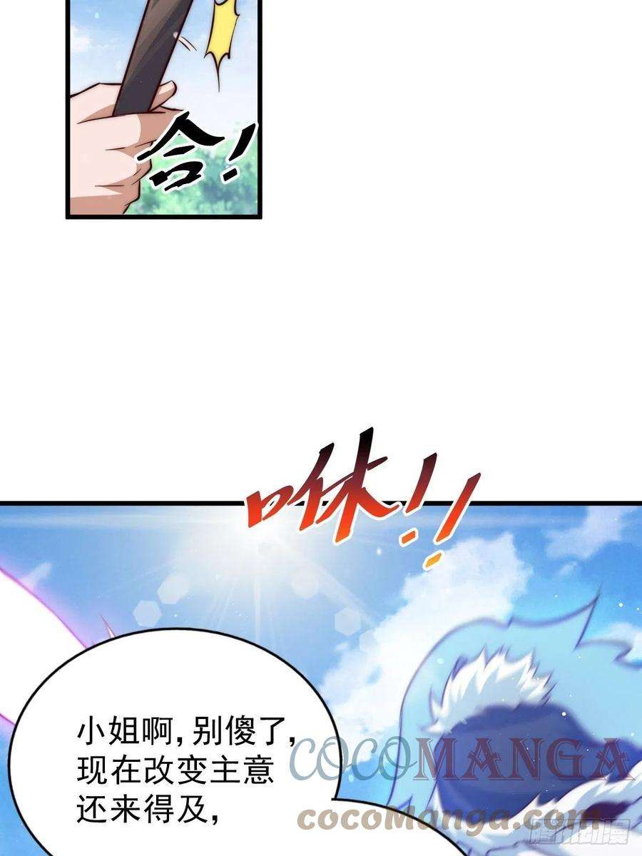 万人之上69话 钱钱没了！！