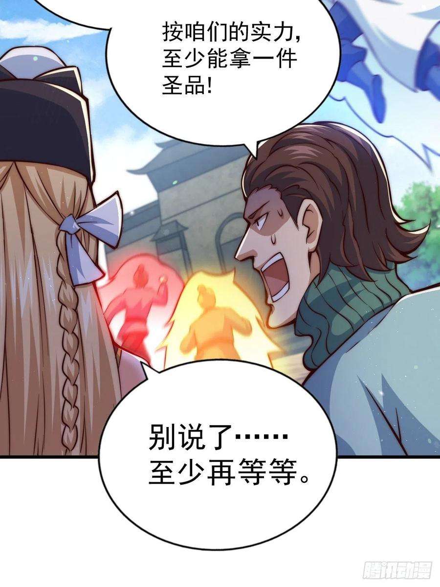 万人之上69话 钱钱没了！！