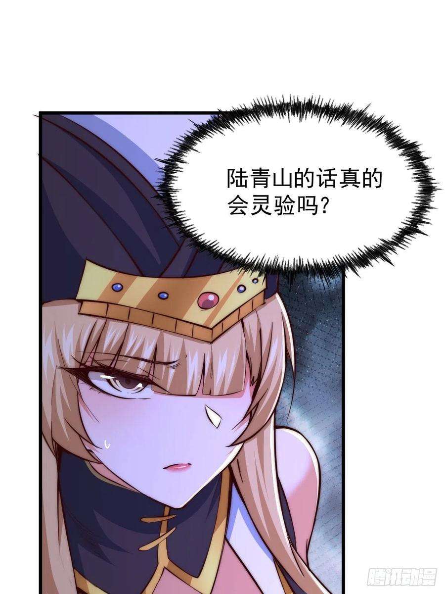 万人之上69话 钱钱没了！！