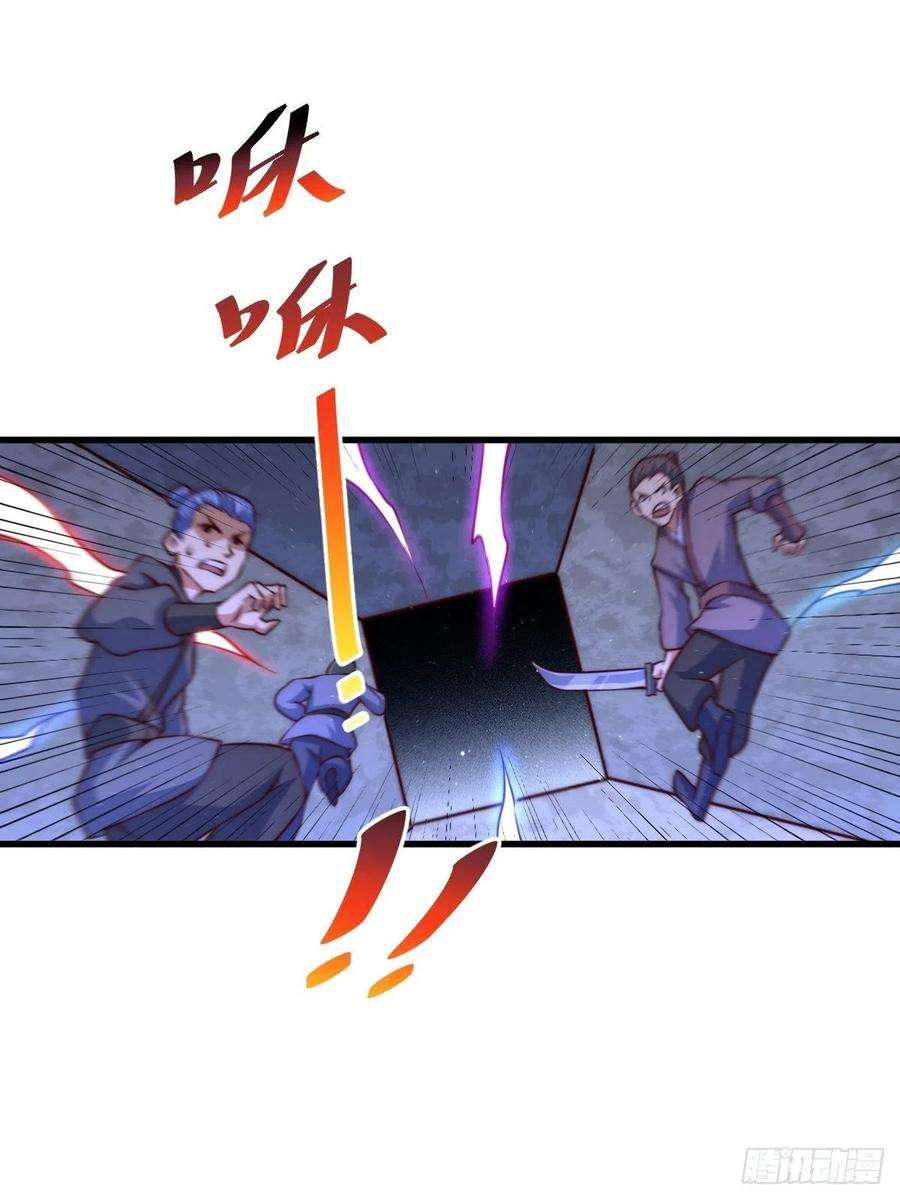 万人之上69话 钱钱没了！！