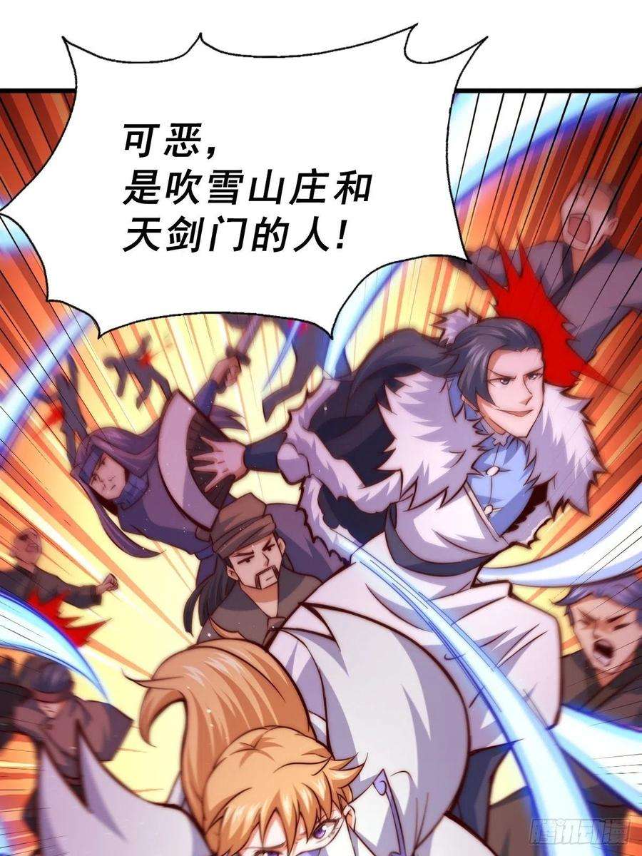 万人之上69话 钱钱没了！！