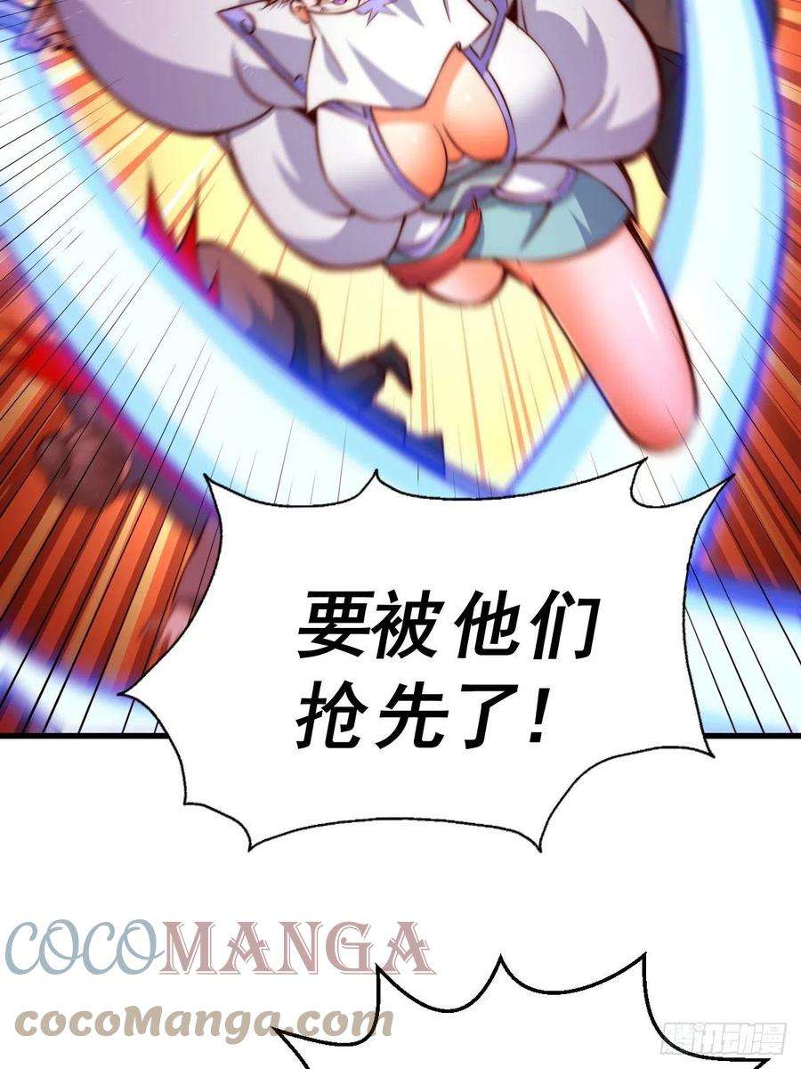 万人之上69话 钱钱没了！！