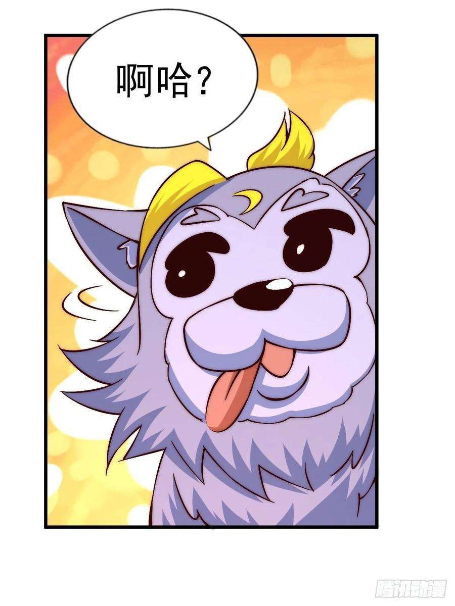 万人之上69话 钱钱没了！！