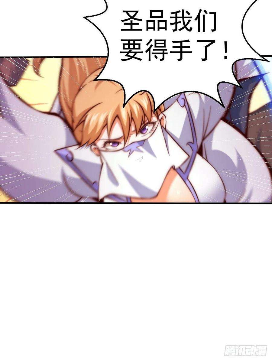 万人之上69话 钱钱没了！！