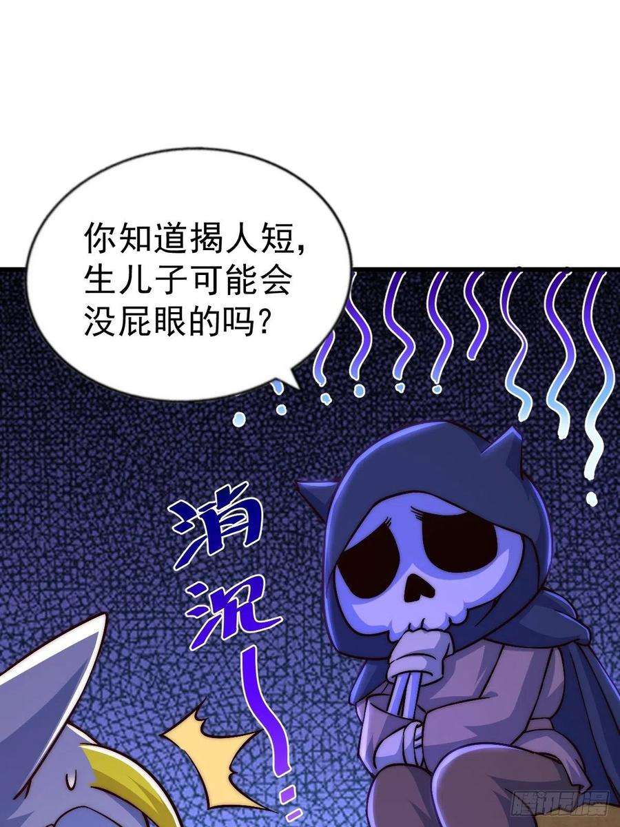 万人之上69话 钱钱没了！！