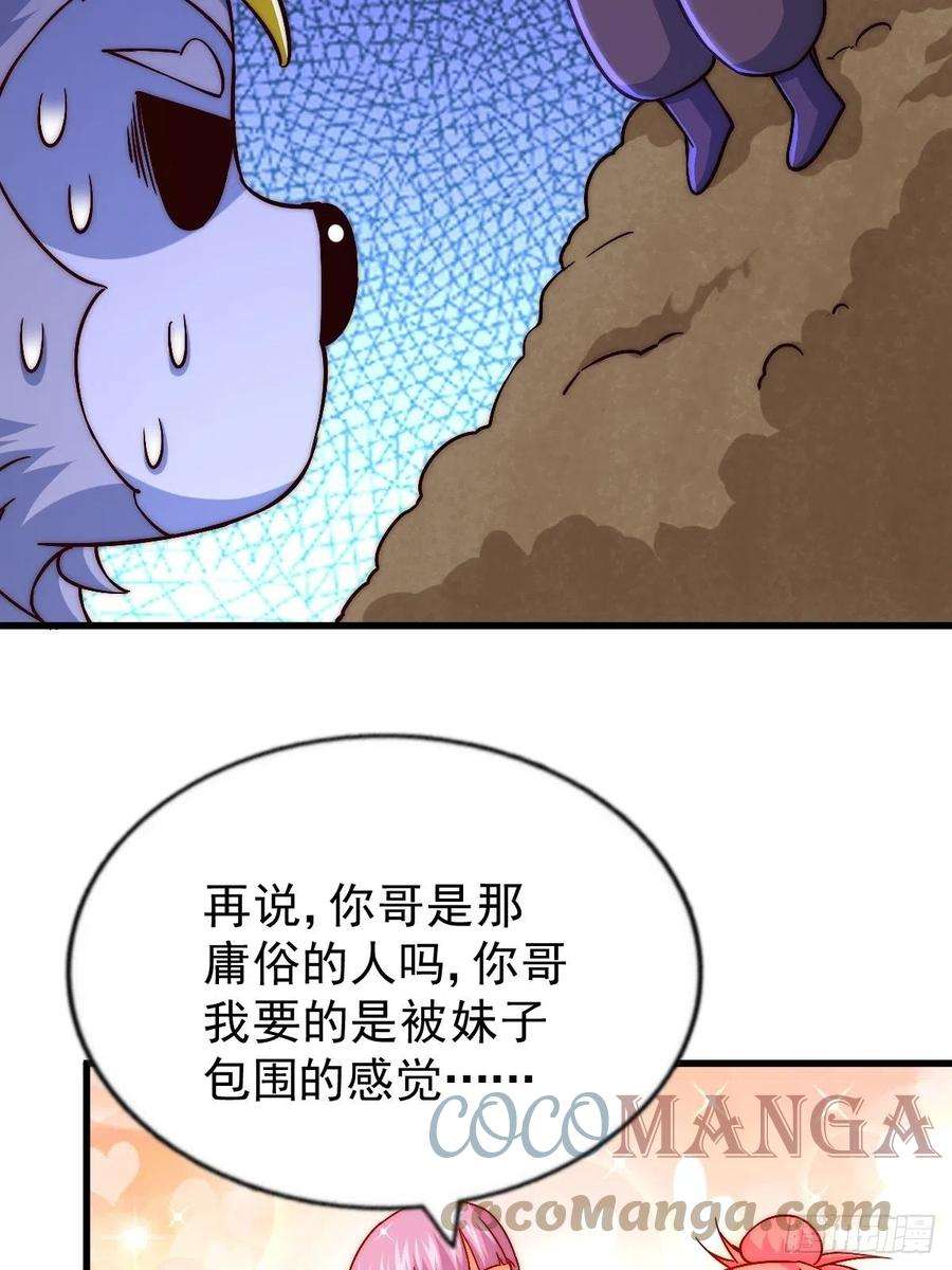 万人之上69话 钱钱没了！！