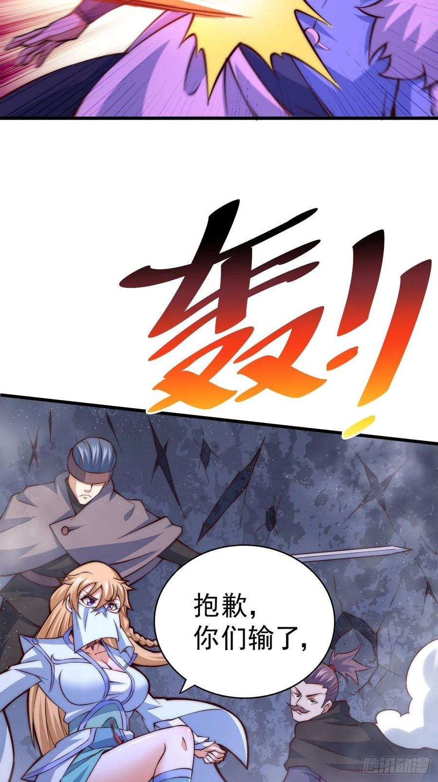 万人之上70话 抢了一坨狗屎！！