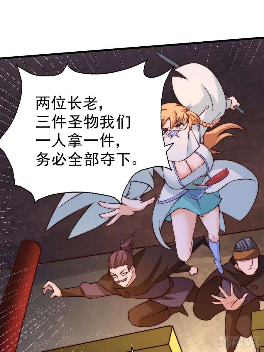 万人之上70话 抢了一坨狗屎！！