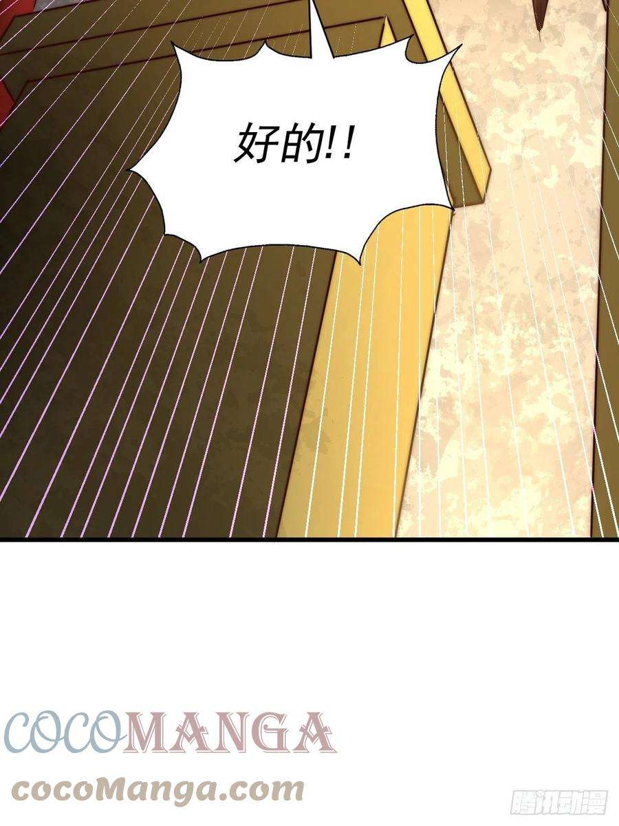 万人之上70话 抢了一坨狗屎！！