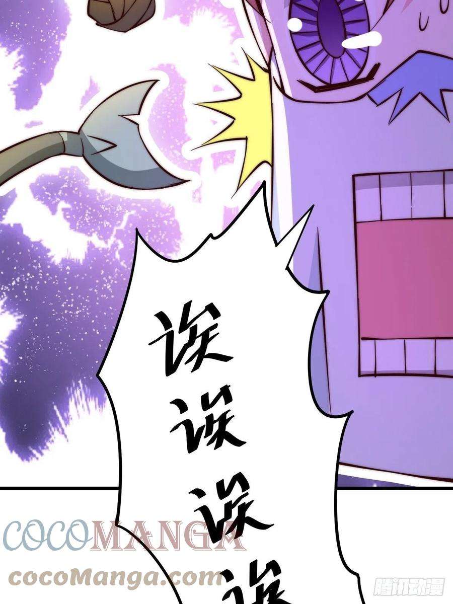 万人之上70话 抢了一坨狗屎！！