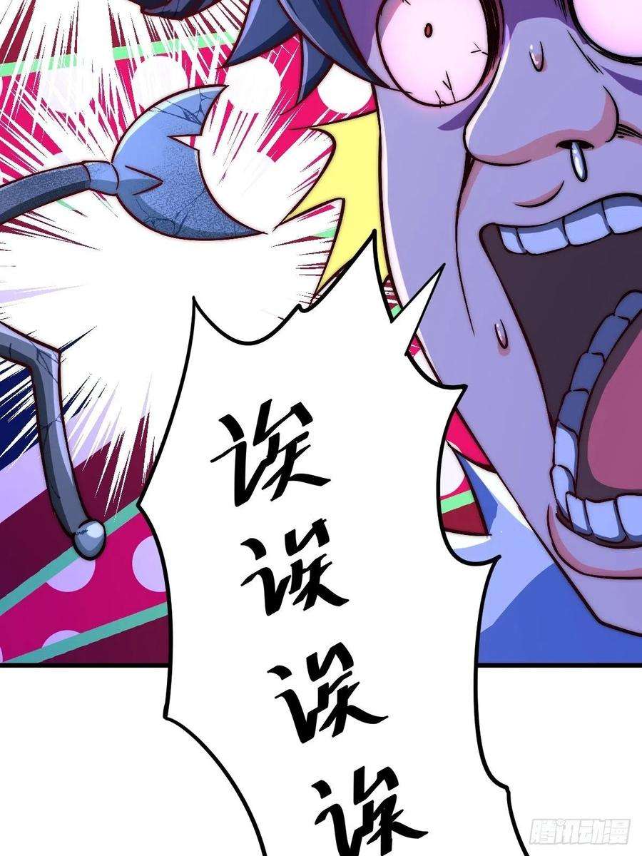 万人之上70话 抢了一坨狗屎！！