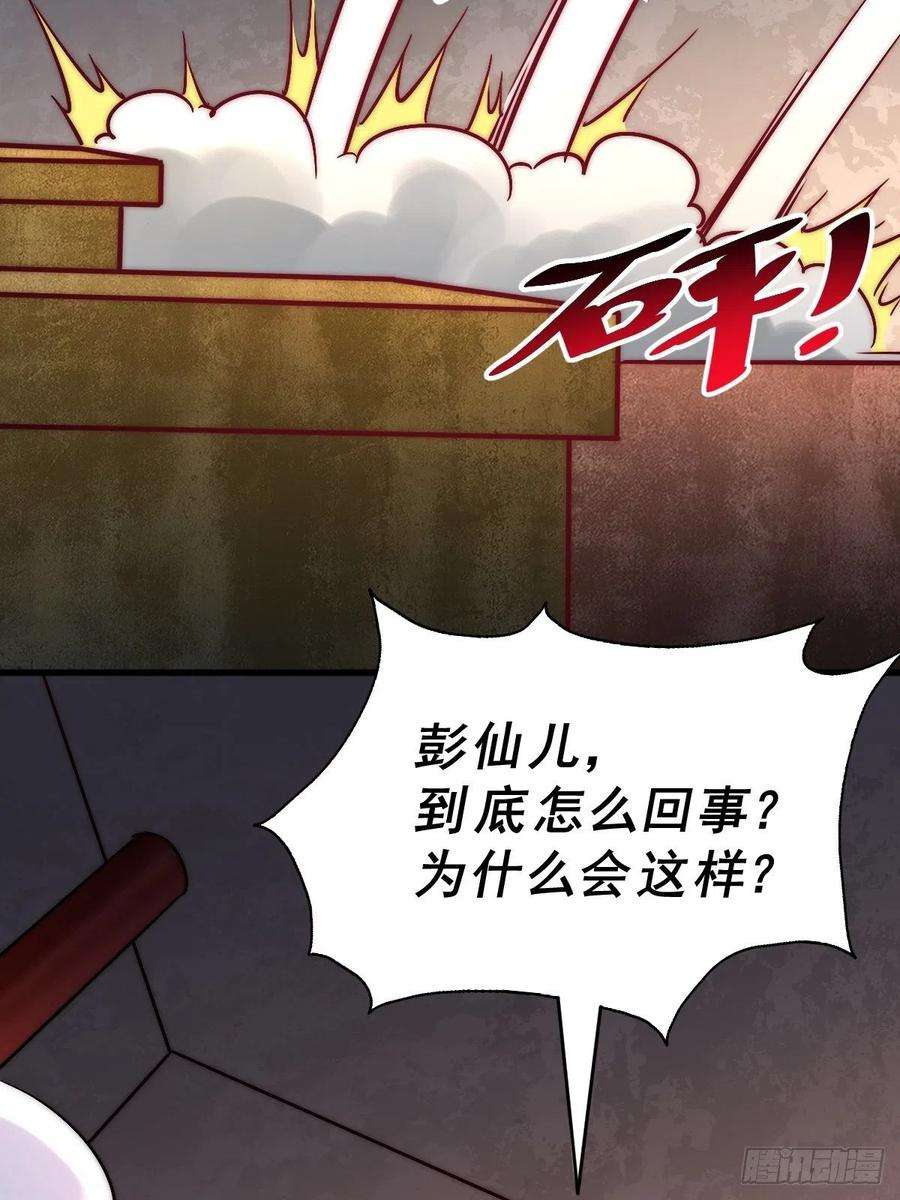 万人之上70话 抢了一坨狗屎！！