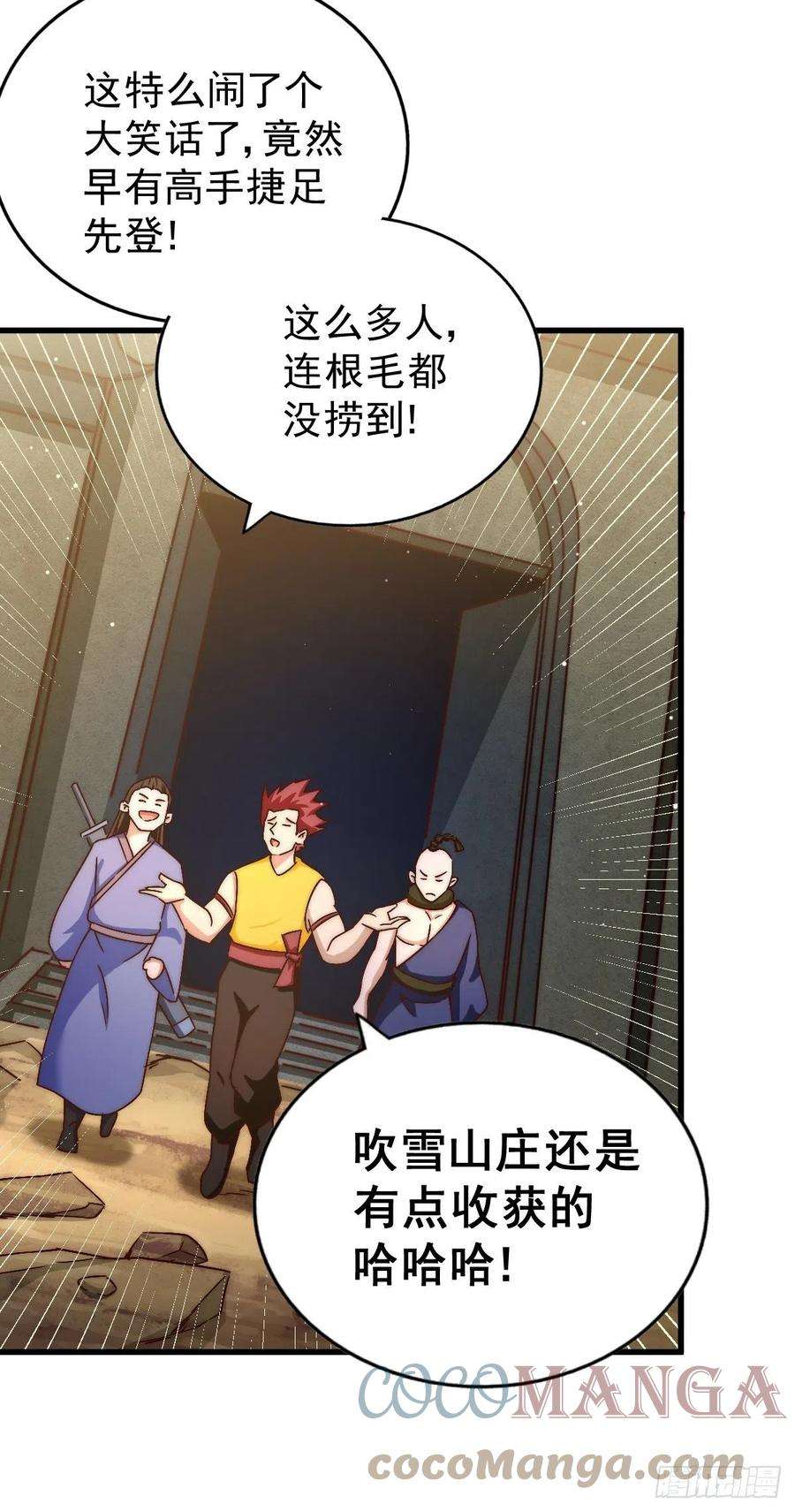 万人之上70话 抢了一坨狗屎！！