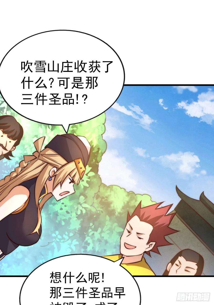 万人之上70话 抢了一坨狗屎！！
