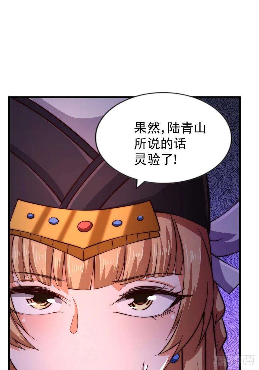 万人之上70话 抢了一坨狗屎！！