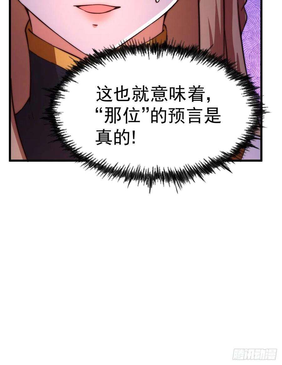 万人之上70话 抢了一坨狗屎！！