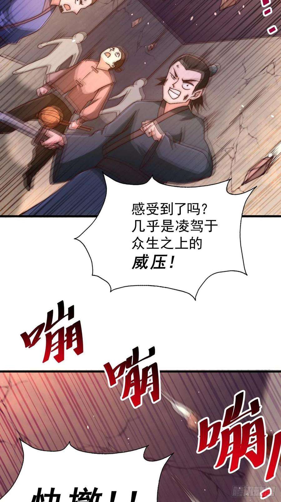 万人之上70话 抢了一坨狗屎！！