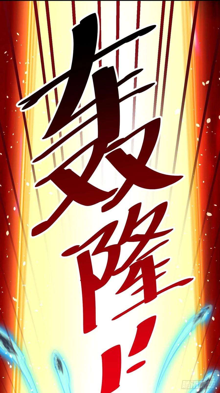 万人之上70话 抢了一坨狗屎！！