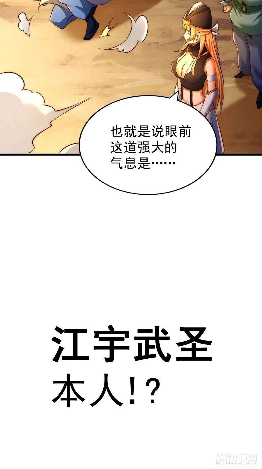 万人之上70话 抢了一坨狗屎！！