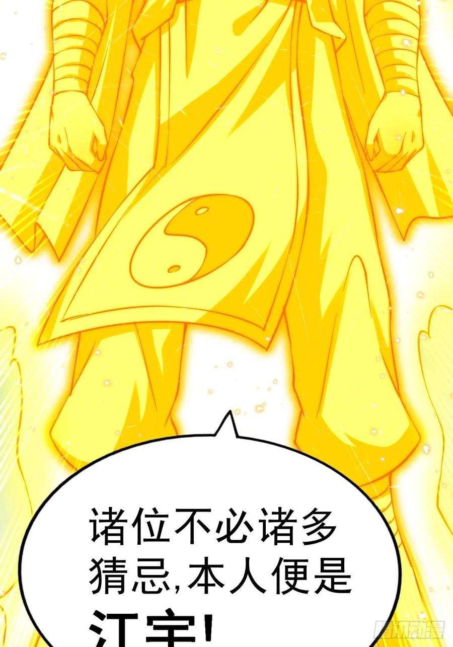 万人之上70话 抢了一坨狗屎！！