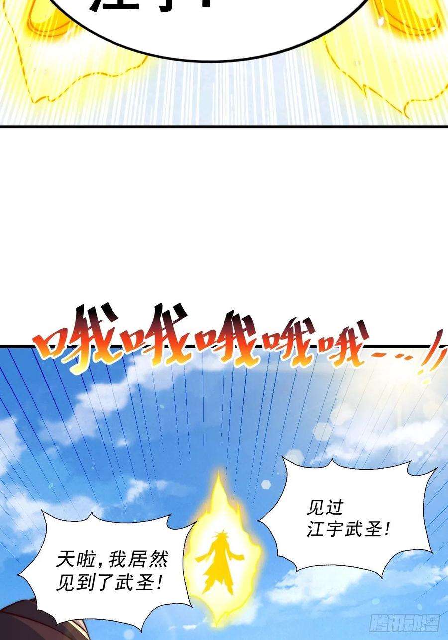 万人之上70话 抢了一坨狗屎！！
