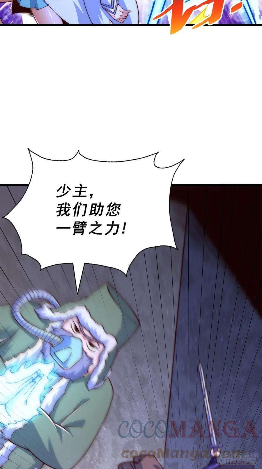 万人之上70话 抢了一坨狗屎！！