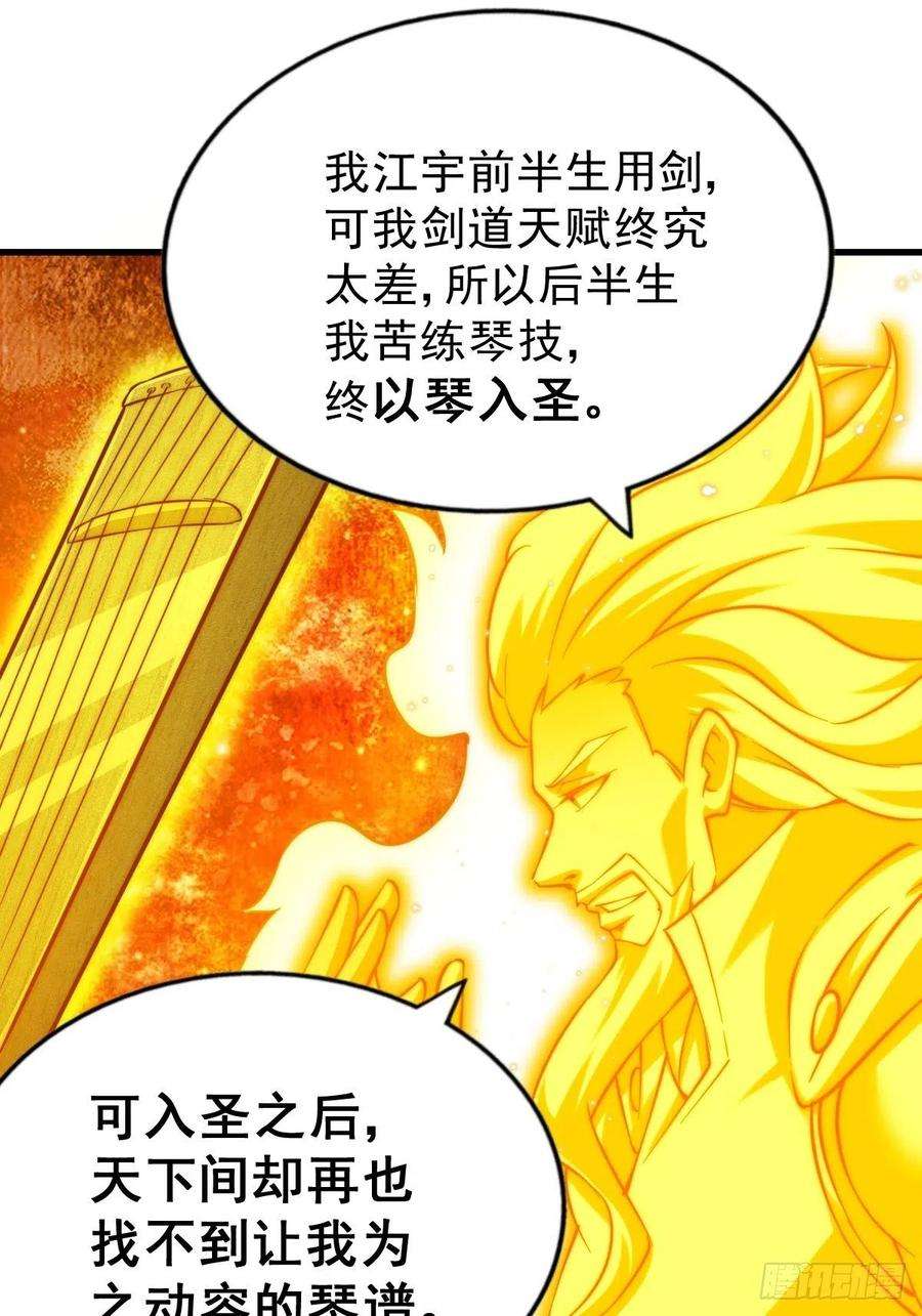 万人之上70话 抢了一坨狗屎！！