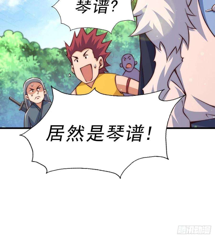万人之上70话 抢了一坨狗屎！！