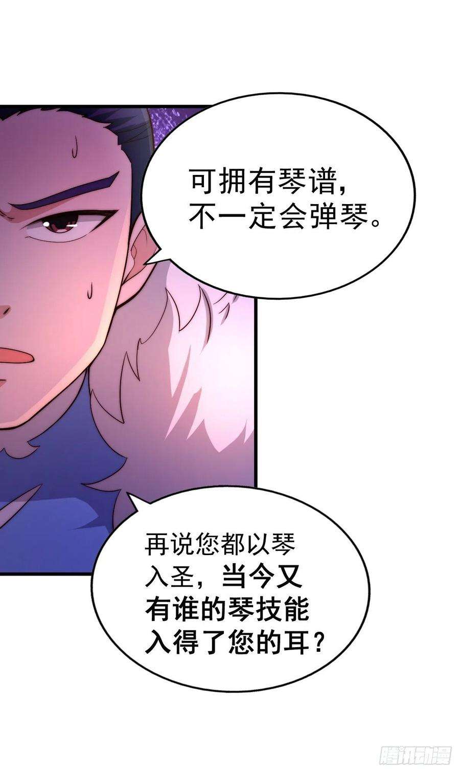 万人之上70话 抢了一坨狗屎！！