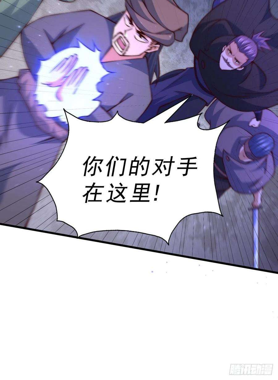 万人之上70话 抢了一坨狗屎！！